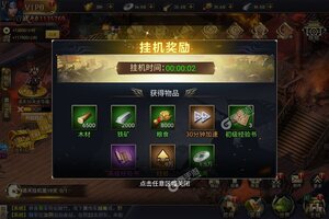 《攻城三国志》新服强势开启 下载官方版攻城三国志迎接新征程