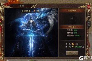 《全民祖玛》天神地魔系统介绍