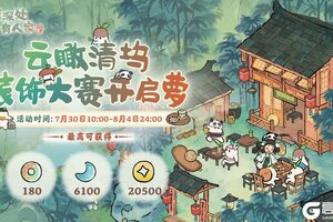 《桃源深处有人家》装饰赛启幕丨行尽幽篁，来萝萝山造座竹坞闲庭！