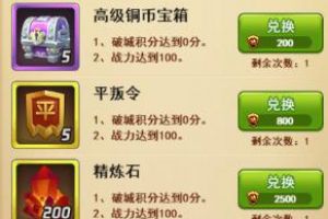 《我的帝国》跨服国战奖励与战情分析