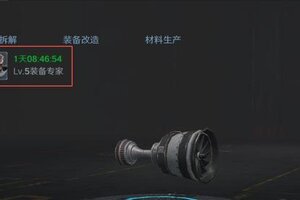 《无畏舰队》装备工厂玩法详解：打造-拆解-改造-生产一条龙攻略！