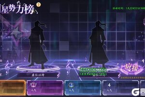 《掌门江湖路》组队冲榜涨声望！来当武林至尊！