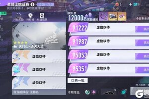 《王牌竞速》圣骑士挑战赛开启！