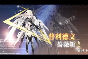 《约战：精灵再临》新服2025年04月24日开启 下载全新版《约战：精灵再临》专享新服大礼