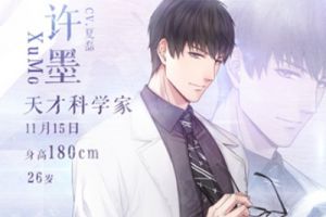恋与制作人许墨短信朋友圈回复攻略