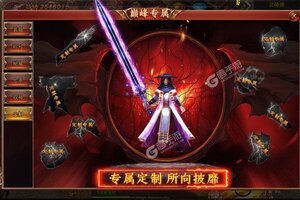 《战神不败》新服等你来战 新版本战神不败下载一并送上