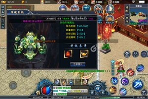 龙神大陆又开新服  新版本下载等你来挑战