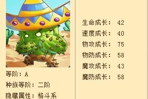 连击达人仙人掌技能加点攻略