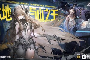《龙族卡塞尔之门》SSR龙王耶梦加得、芬里厄即将现世！