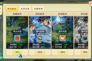 思仙新服高调来袭 全新版思仙下载一起来了