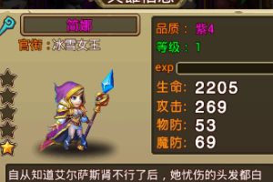 《风暴军团》英雄光环介绍