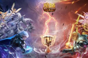 魔域口袋版下载 安卓版魔域口袋版下载游戏最新地址和安装方法