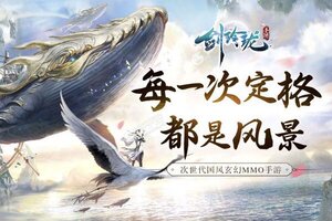 《剑玲珑》2022年12月28日新服开启通知 最新版下载恭迎体验