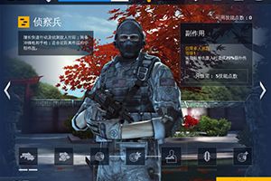 侦察兵介绍