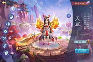 最新仙灵物语下载地址更新 2025最新版仙灵物语游戏下载地址汇总