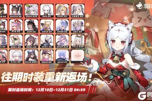 《猫之城》经典回归，时装返场