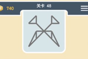 点线交织经典模式第48关通关攻略