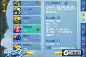 封系崛起？《梦想世界3D》手游九大职业焕新登场！