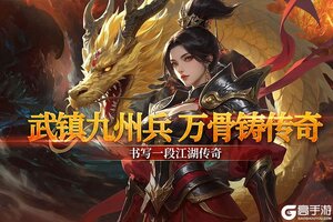 《疾风之翼》搬砖攻略：核心搬砖玩法与搬砖目标选择