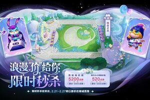 《金铲铲之战》玉影不朽棱彩召唤&情人节专场限时活动同步开启～