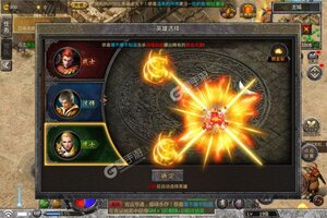 下载最新版《传奇演义》 坐等万人新服开启