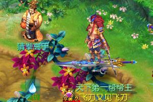 《新花千骨》帮派系统介绍
