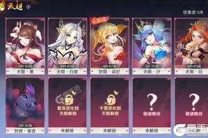 天姬变又开新服  全新版下载等你来挑战