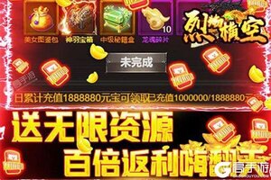 下载最新版《烈焰横空》领礼包 今天开新服进服享福利