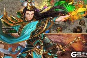 《荣耀霸业》新服盛大开启 下载新版本荣耀霸业迎接新征程