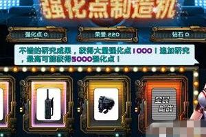 强化点获得方法以及作用解析