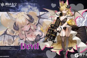 《溯回青空》雅莉丝「恶魔」骑士介绍&性能解析！