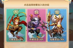 跨服PK争霸 《少年西游记》激战南天门
