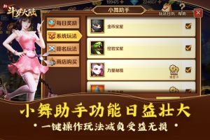 优化核心玩法增强体验  《新斗罗大陆》减负任重道远