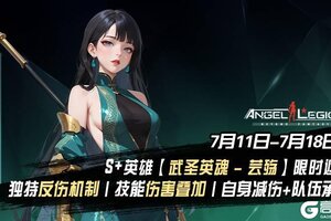 《女神星球》「V星币收集日」活动预告