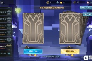 《魔渊之刃》极地篝火活动开启！11月19日版更公告（内含密令）