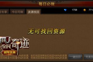 你还在做任务吗？ 《全民奇迹MU》一键领取嗨翻天