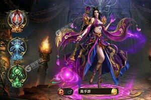 下载最新版《传世奇迹》 坐等万人新服开启