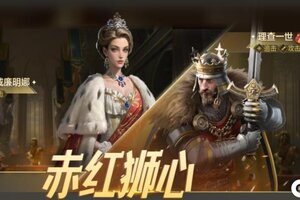 《世界启元》博览会丨威廉明娜-赤红狮心卡包评测