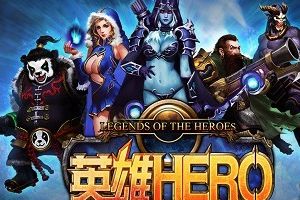 《英雄Hero》战斗视频火热曝光