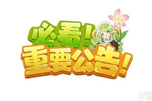 《诺弗兰物语》12月5日更新公告