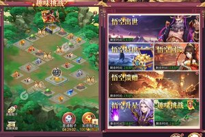 《三国志战歌》全新版下载人气爆棚  今日紧急加推新服