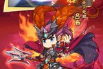 《泡打三国》新服2023年02月21日开启 下载最新版《泡打三国》专享新服大礼包