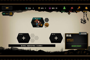 无悔华夏下载地址分享 最新无悔华夏官方安装包