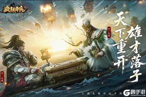 《疯狂奇兵战场》评测：以"将城国"重塑战争策略体验！