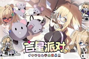 【吉星派对】“新人调查员”凛 角色展示