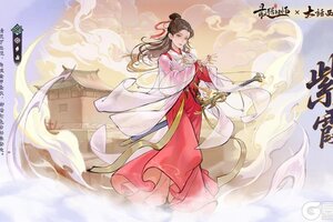 《最强祖师》仙缘前瞻——紫霞