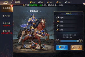 三国英雄传奇新服火爆来袭 新版本三国英雄传奇下载一起来了