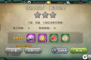 葫芦娃9-5推图攻略