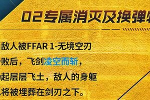 《使命召唤手游》刀枪剑戟，灼灼生辉，神话级FFAR 1-无境空刃展现解构美学