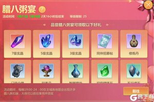 《剑侠世界：起源》1月21日维护公告